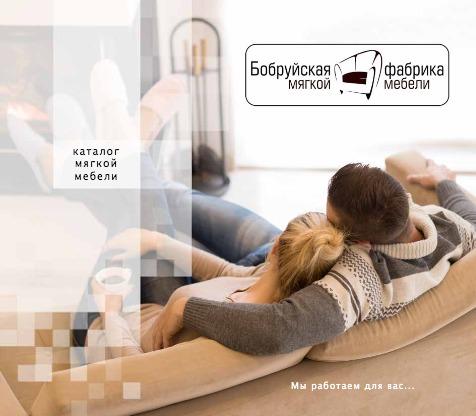 preview на pdf-каталог 